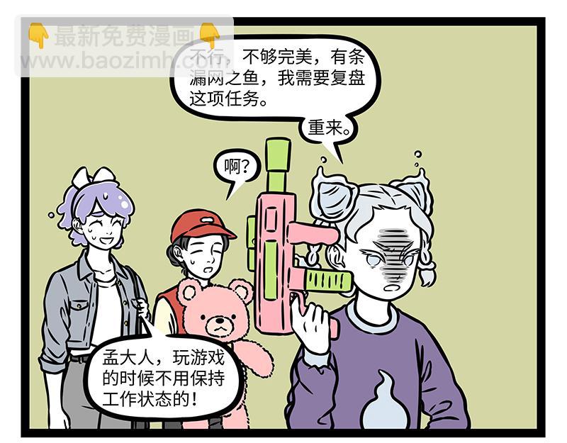 第514话 教导-第520话