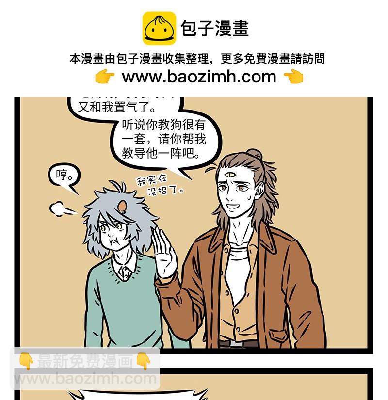 第514话 教导-第520话