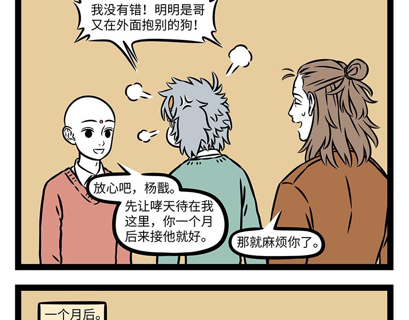 第514话 教导-第520话