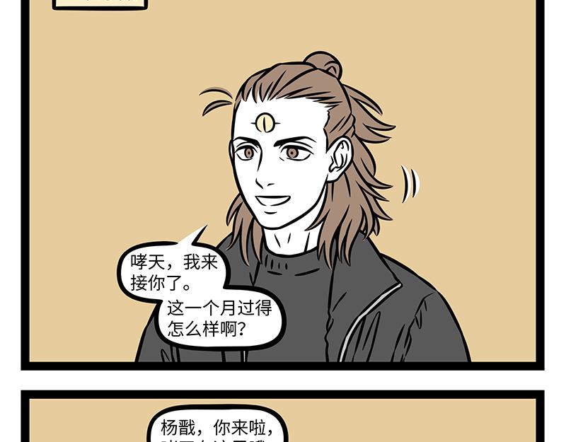 第514话 教导-第520话