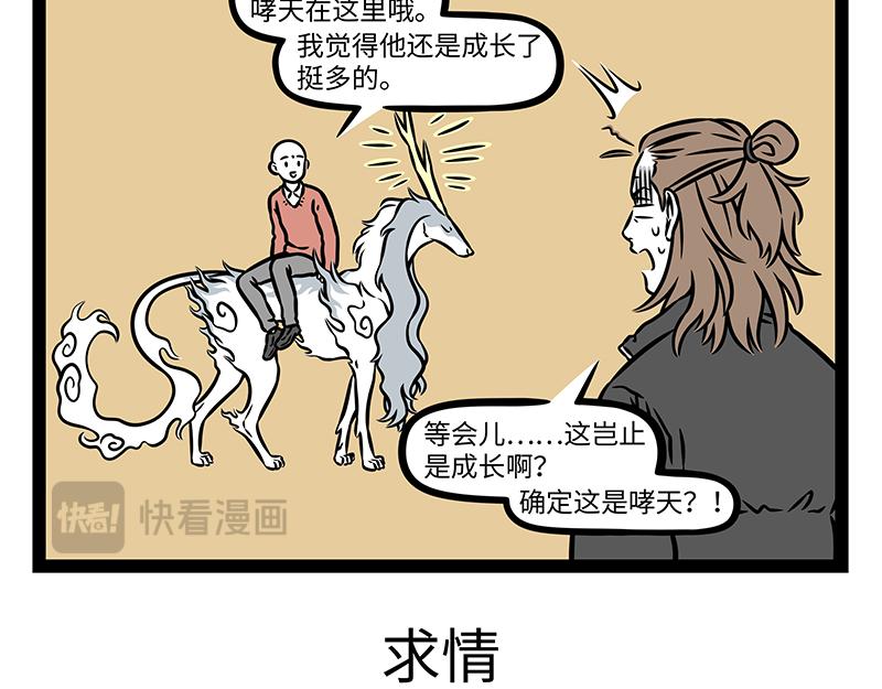 第514话 教导-第520话