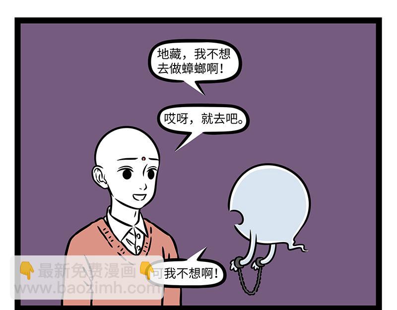 第514话 教导-第520话