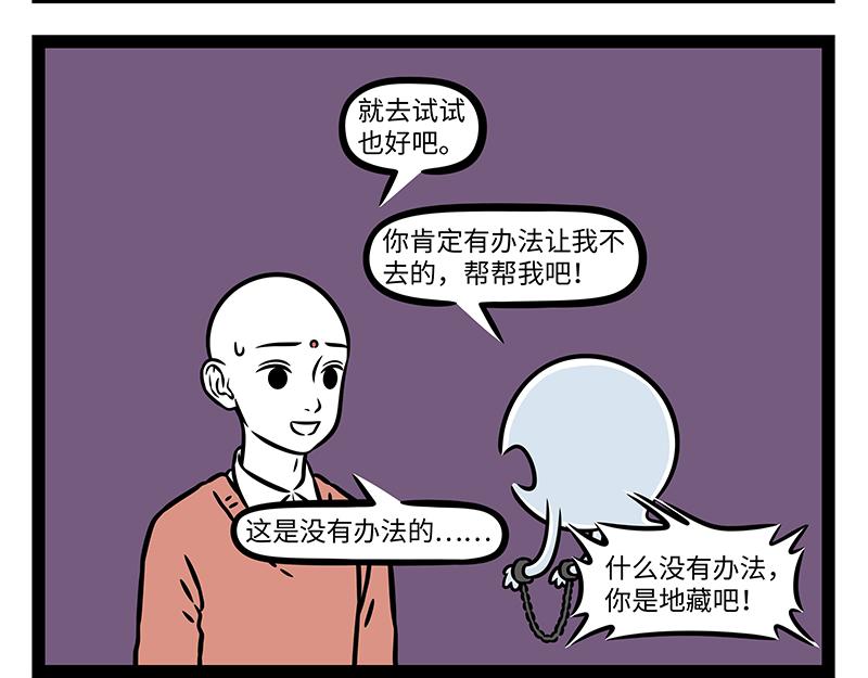 第514话 教导-第520话