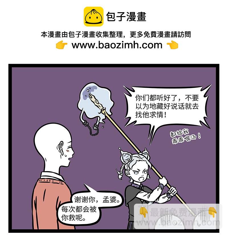 第514话 教导-第520话