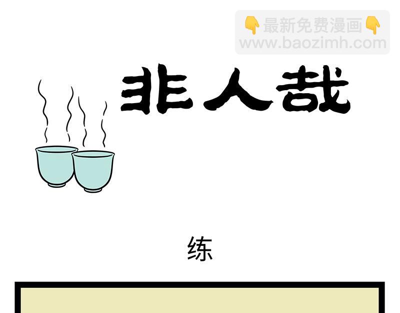 第516话 试炼-第522话