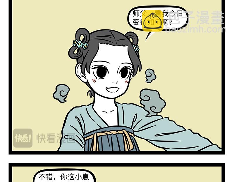 第516话 试炼-第522话