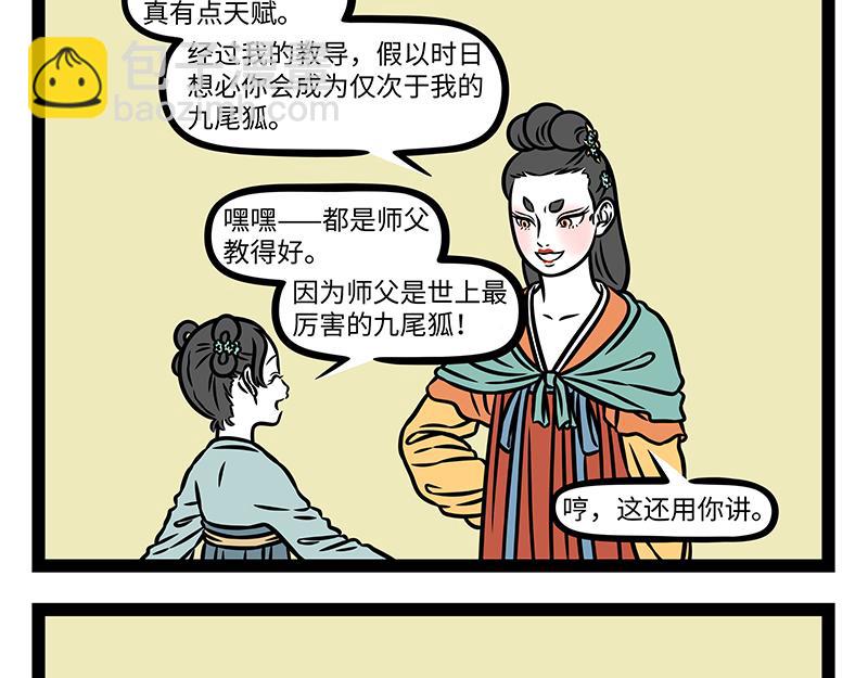 第516话 试炼-第522话