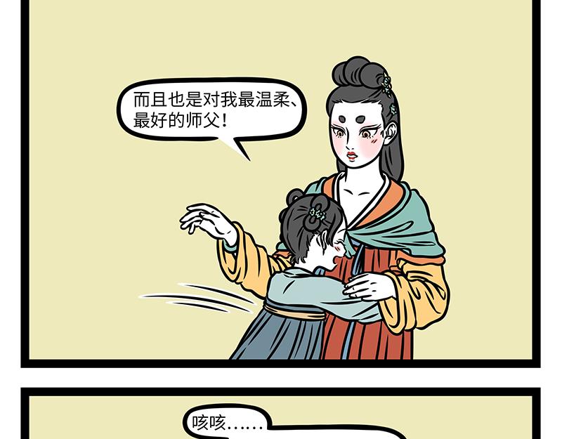 第516话 试炼-第522话