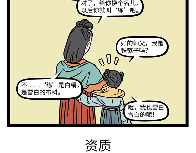 第516话 试炼-第522话
