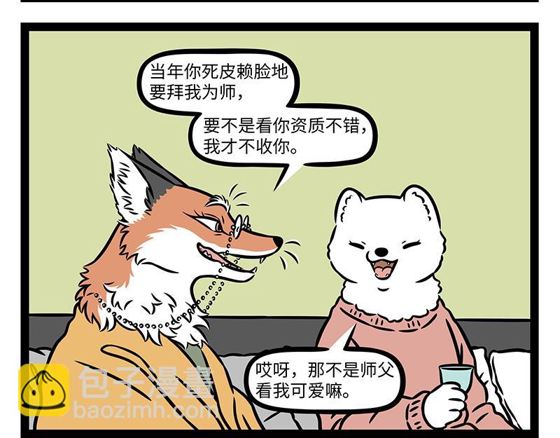 第516话 试炼-第522话
