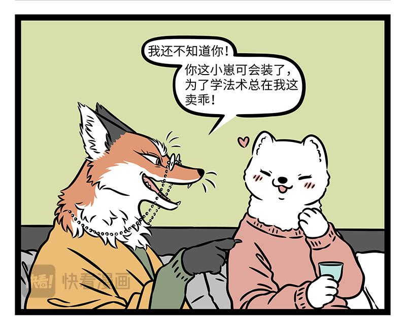 第516话 试炼-第522话
