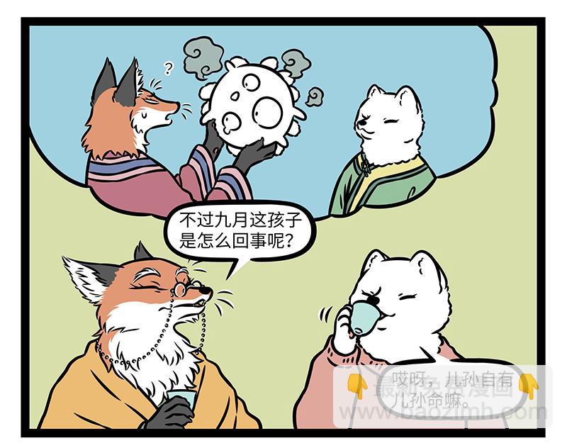 第516话 试炼-第522话