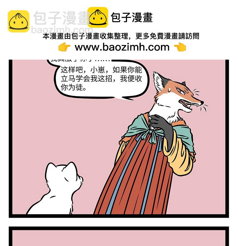 第516话 试炼-第522话