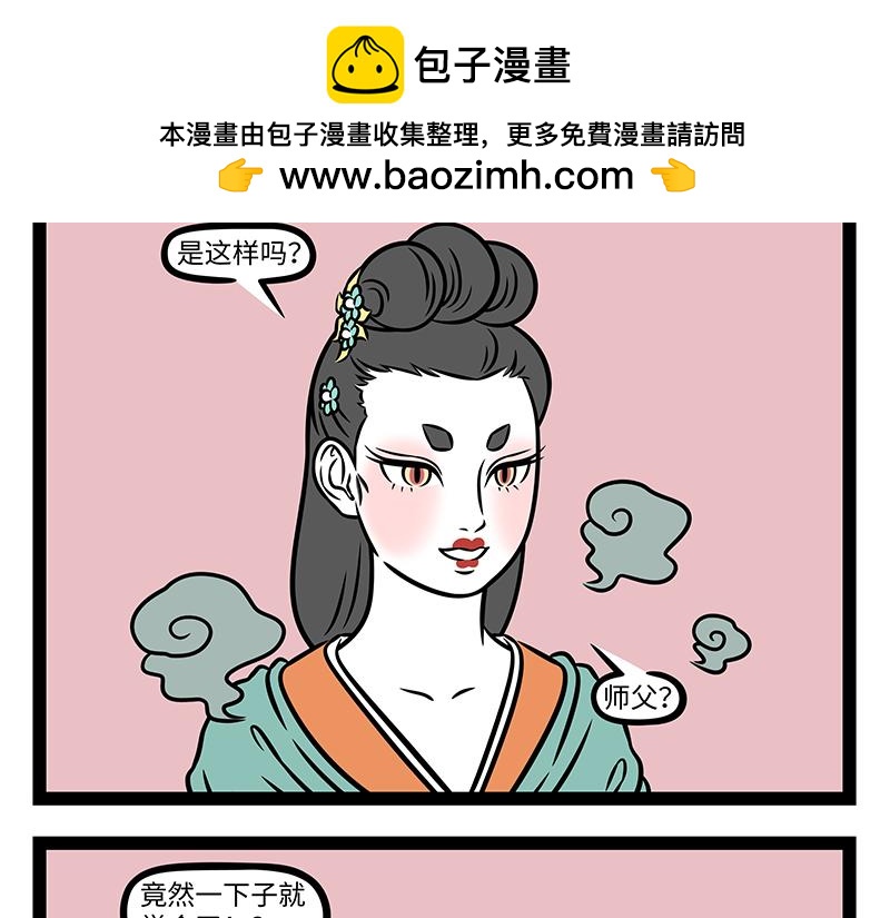 第516话 试炼-第522话