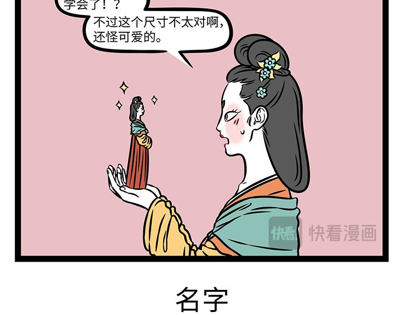 第516话 试炼-第522话