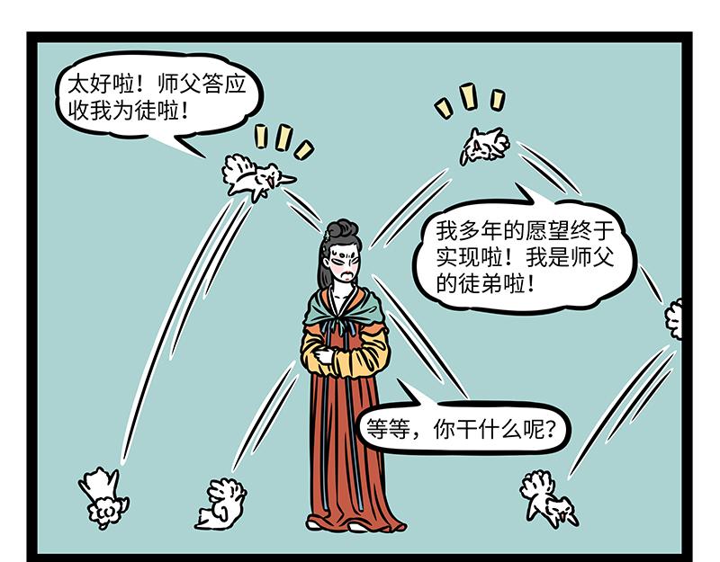 第516话 试炼-第522话
