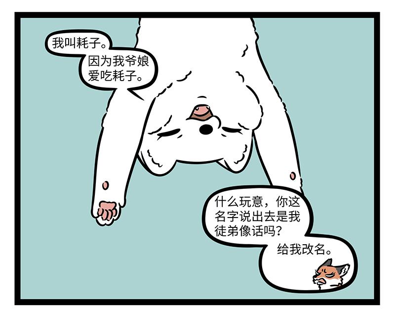 第516话 试炼-第522话