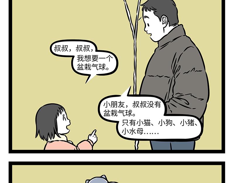 第518话 塔-第524话