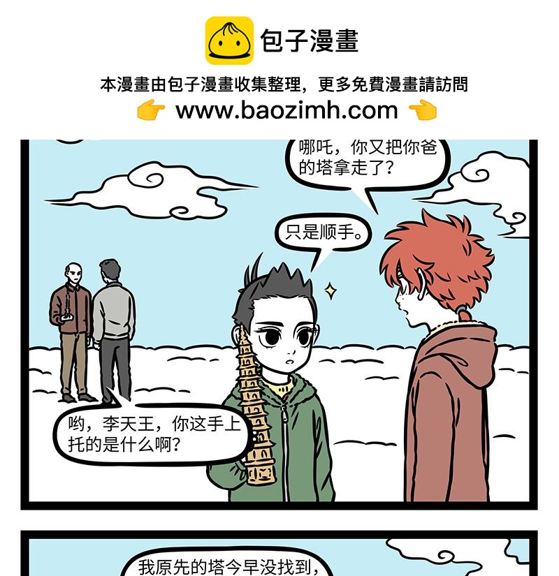 第518话 塔-第524话