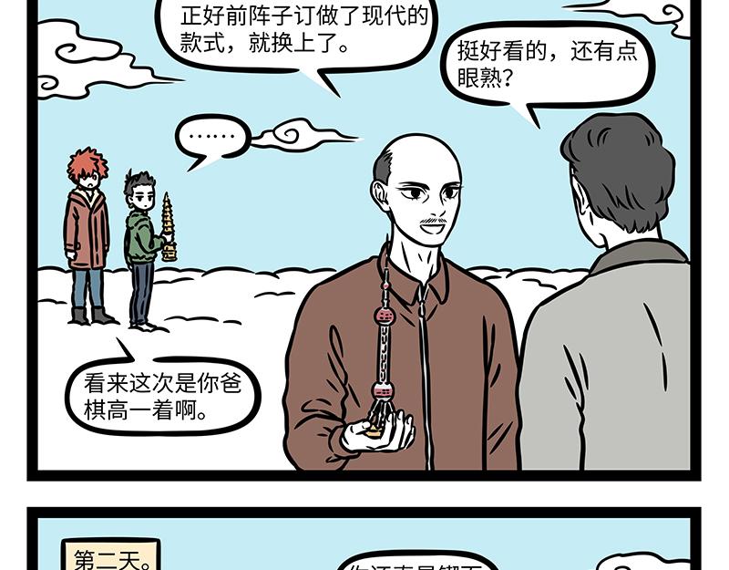 第518话 塔-第524话