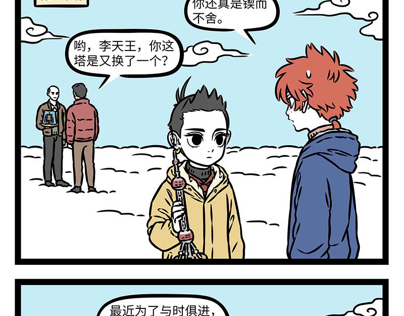 第518话 塔-第524话