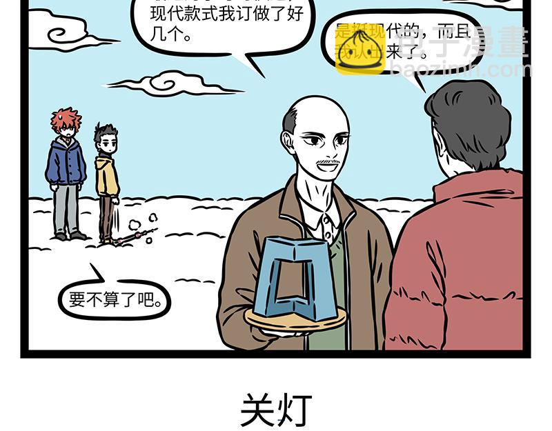 第518话 塔-第524话