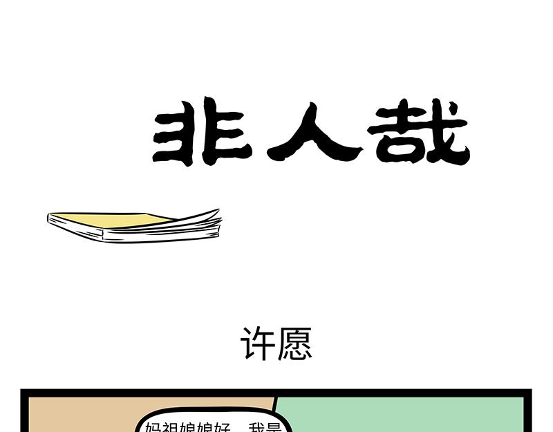 第520话 溺水-第526话