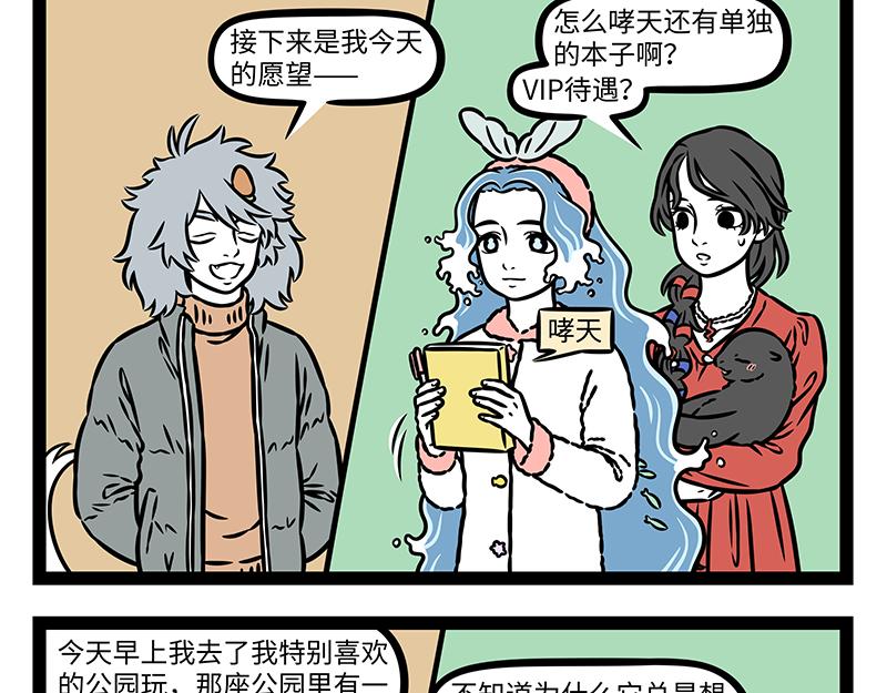 第520话 溺水-第526话