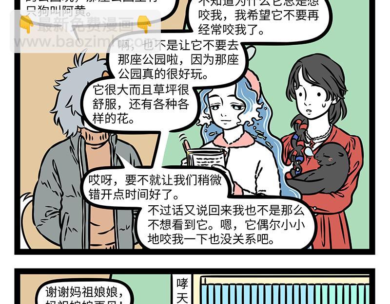 第520话 溺水-第526话