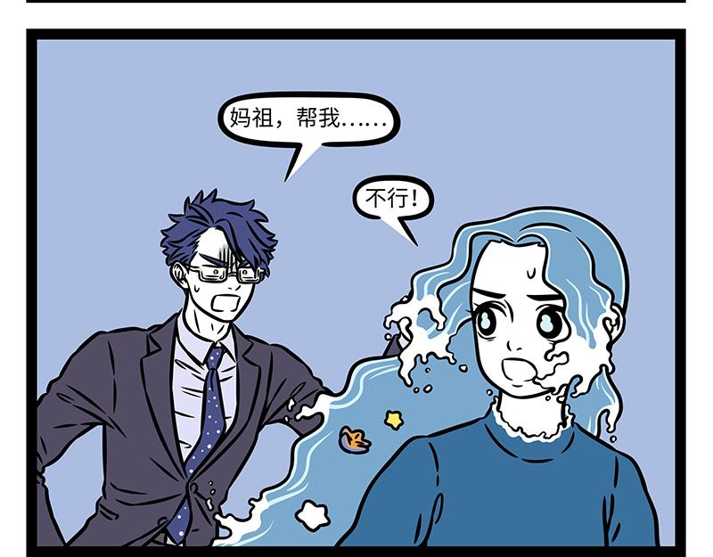第520话 溺水-第526话