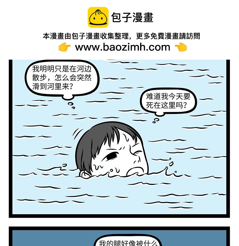第520话 溺水-第526话