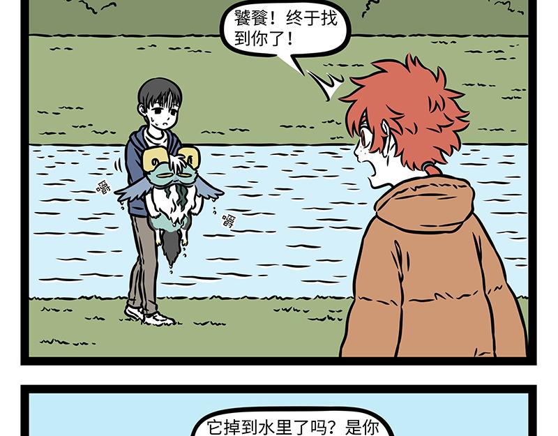 第520话 溺水-第526话