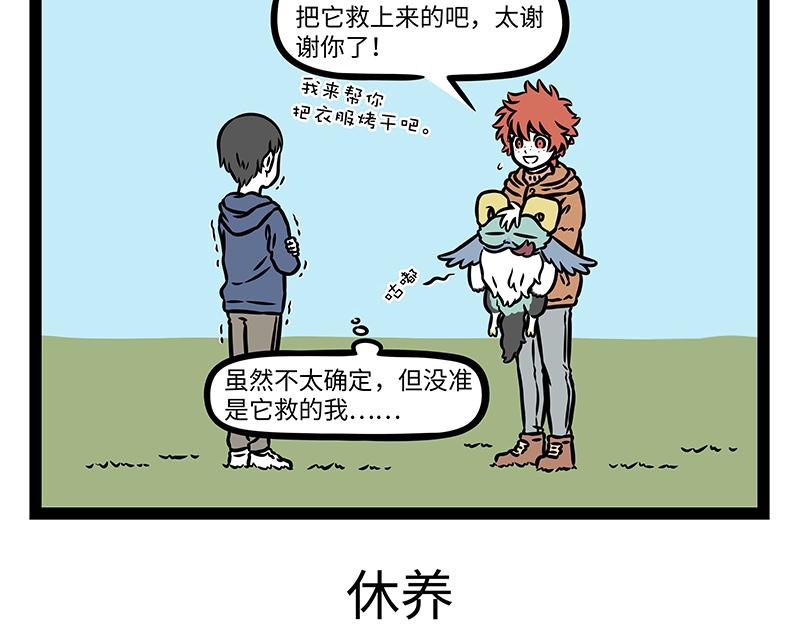 第520话 溺水-第526话