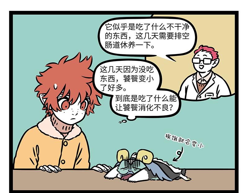第520话 溺水-第526话