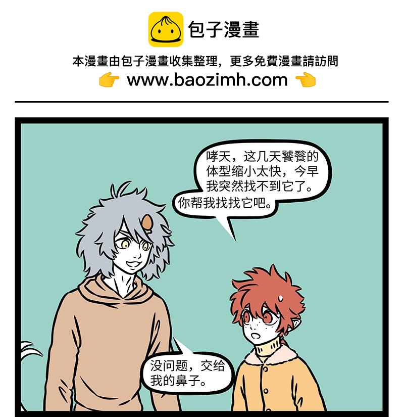 第520话 溺水-第526话