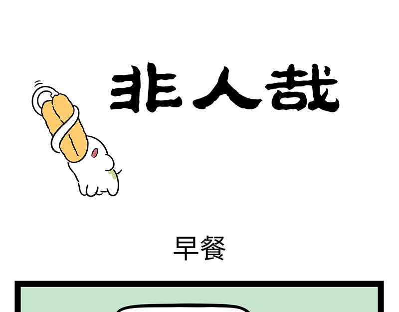 第522话 求助-第528话