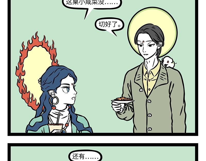 第522话 求助-第528话