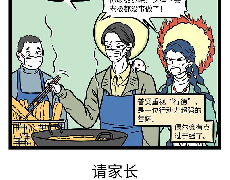 第522话 求助-第528话