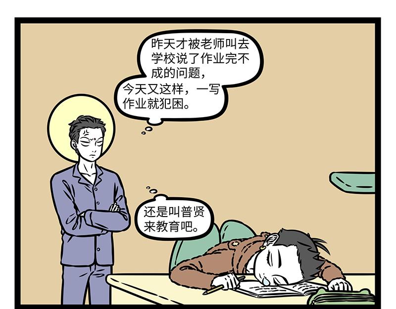第522话 求助-第528话
