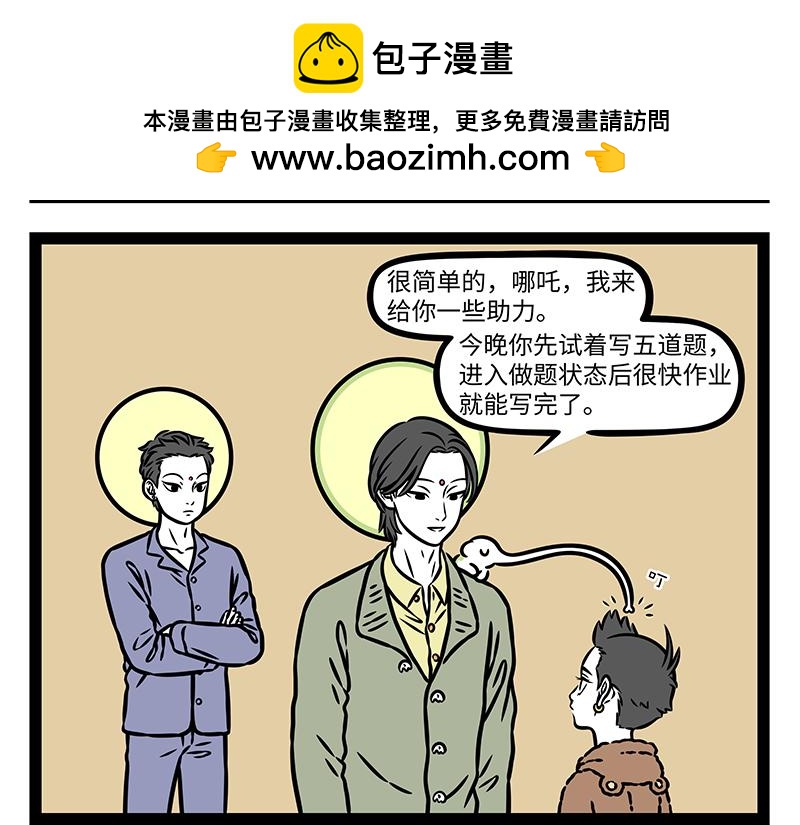 第522话 求助-第528话