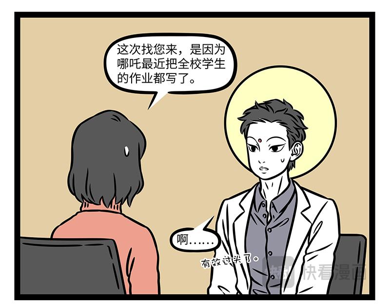 第522话 求助-第528话