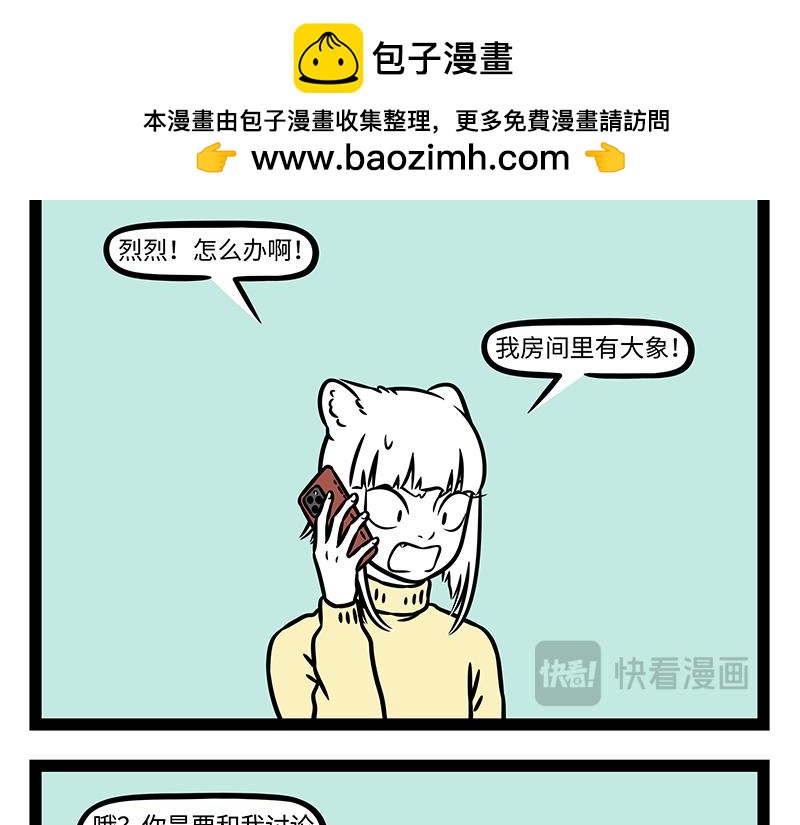 第522话 求助-第528话