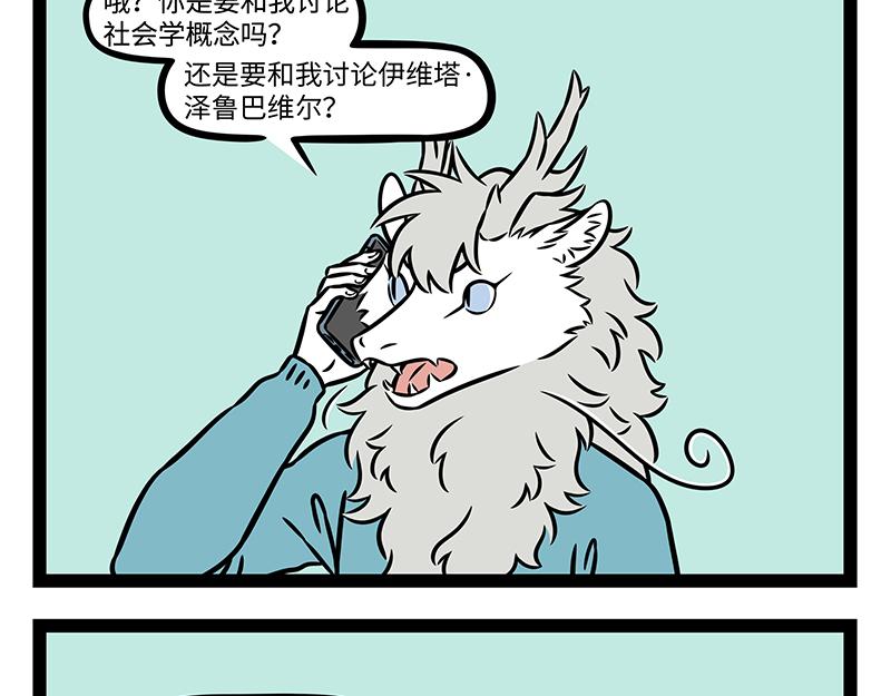 第522话 求助-第528话