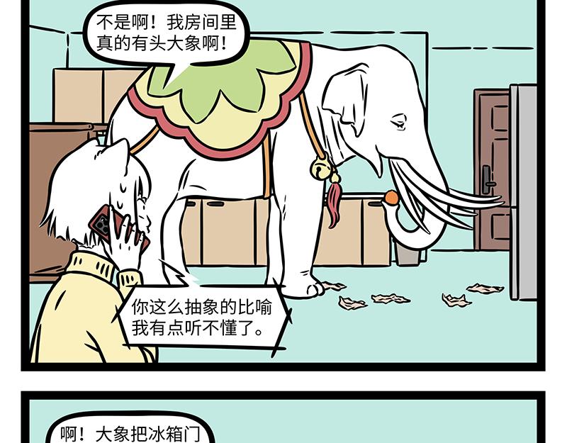 第522话 求助-第528话