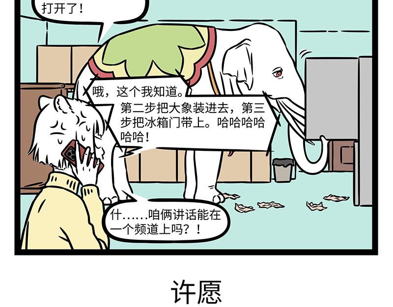 第522话 求助-第528话