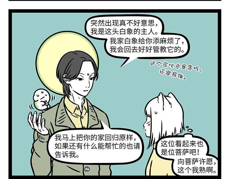 第522话 求助-第528话