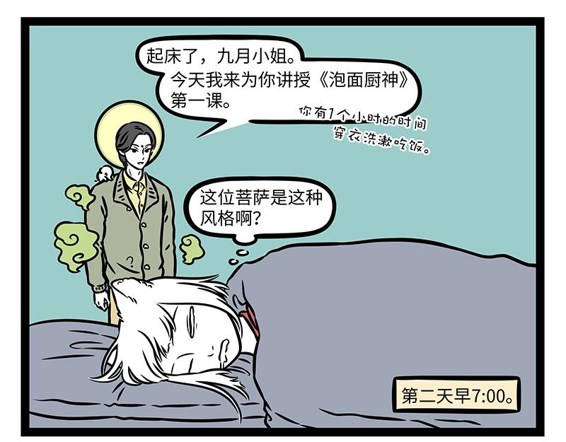 第522话 求助-第528话