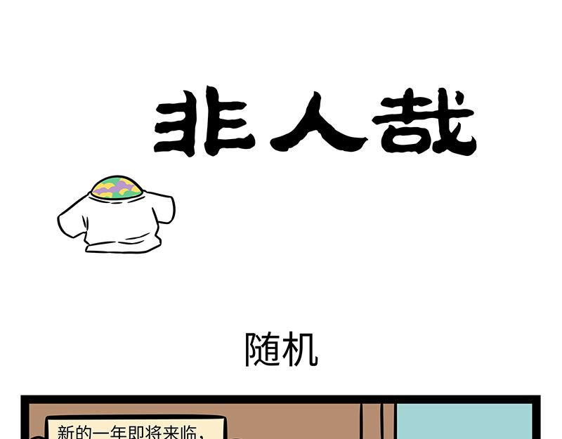 第524话 累-第530话