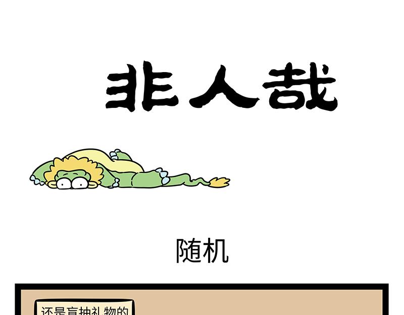 第524话 累-第530话