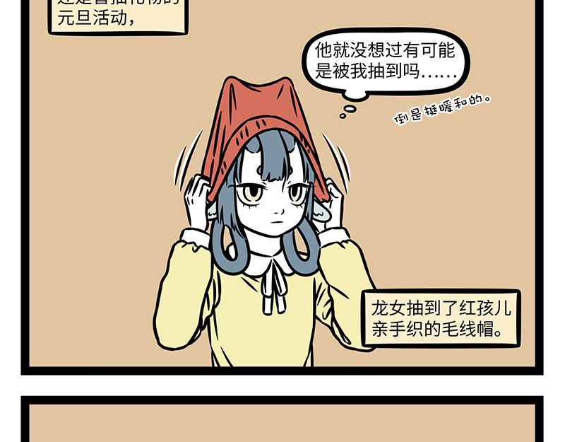第524话 累-第530话
